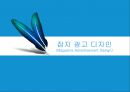 광고디자인  16페이지
