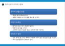 광고디자인  18페이지