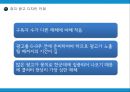 광고디자인  19페이지