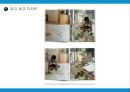 광고디자인  27페이지
