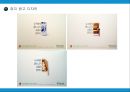 광고디자인  29페이지