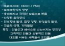 서양의 궁정음악  3페이지