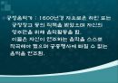 서양의 궁정음악  9페이지