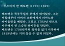 서양의 궁정음악  28페이지