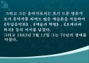 서양의 궁정음악  35페이지