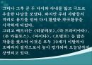 서양의 궁정음악  40페이지