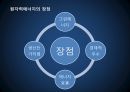 원자력 고찰 13페이지