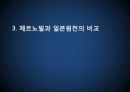 원자력 고찰 26페이지