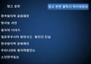원자력 고찰 37페이지