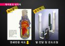 신재생에너지 원자력  8페이지