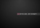신재생에너지 원자력  23페이지