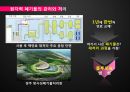 신재생에너지 원자력  25페이지