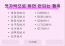 일본의 음식문화  7페이지