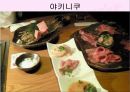 일본의 음식문화  18페이지