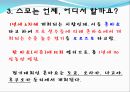  스모 바쇼 pptx 5페이지