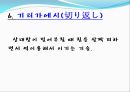  스모 바쇼 pptx 15페이지