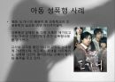 성폭행  5페이지