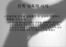 성폭행  7페이지