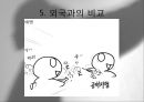 성폭행  13페이지