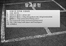 세계금융위기를 돌아보며  22페이지