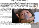 자립형 사립고란 무엇? 자사고의 찬반과 가치에 대하여  23페이지
