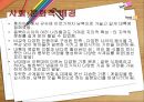 일본 음식 문화  2페이지