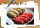 일본 음식 문화  4페이지