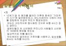 일본 음식 문화  14페이지