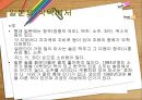일본 음식 문화  15페이지