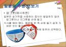 일본 음식 문화  17페이지