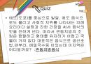 일본 음식 문화  20페이지