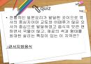 일본 음식 문화  21페이지