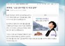 인터넷 마케팅 Internet Marketing  6페이지