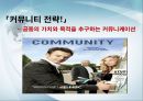 인터넷 마케팅 Internet Marketing  10페이지