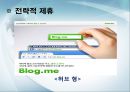 인터넷 마케팅 Internet Marketing  32페이지