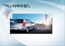 인터넷 마케팅 Internet Marketing  34페이지