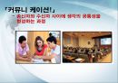 인터넷 마케팅 Internet Marketing  38페이지