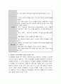 인지발달 내용 중 피아제의 감각운동기의 사고와 영아기 언어발달단계를 정리하고 자신의 생각에 옹알이가 언어교육에 있어서 중요한 이유와 아이에게 처음 언어교육을 시킬 때 주의해야 할 5페이지
