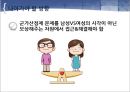 군가산점제  17페이지
