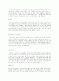 우즈벡키스탄 여행 기행문 1페이지