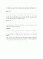 우즈벡키스탄 여행 기행문 2페이지