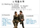  사무엘베케트 고도를기다리며, SamuelBeckett 5페이지