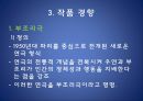 사무엘베케트 고도를기다리며, SamuelBeckett 18페이지