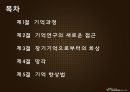 기억  2페이지