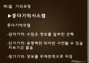 기억  4페이지