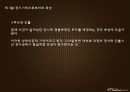기억  22페이지