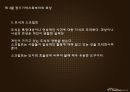 기억  24페이지