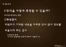 기억  29페이지