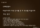 기억  30페이지
