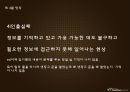 기억  35페이지